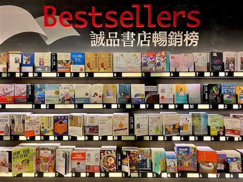 有名的書|2020十大／誠品書店「年度暢銷書單Top10」公布！療。